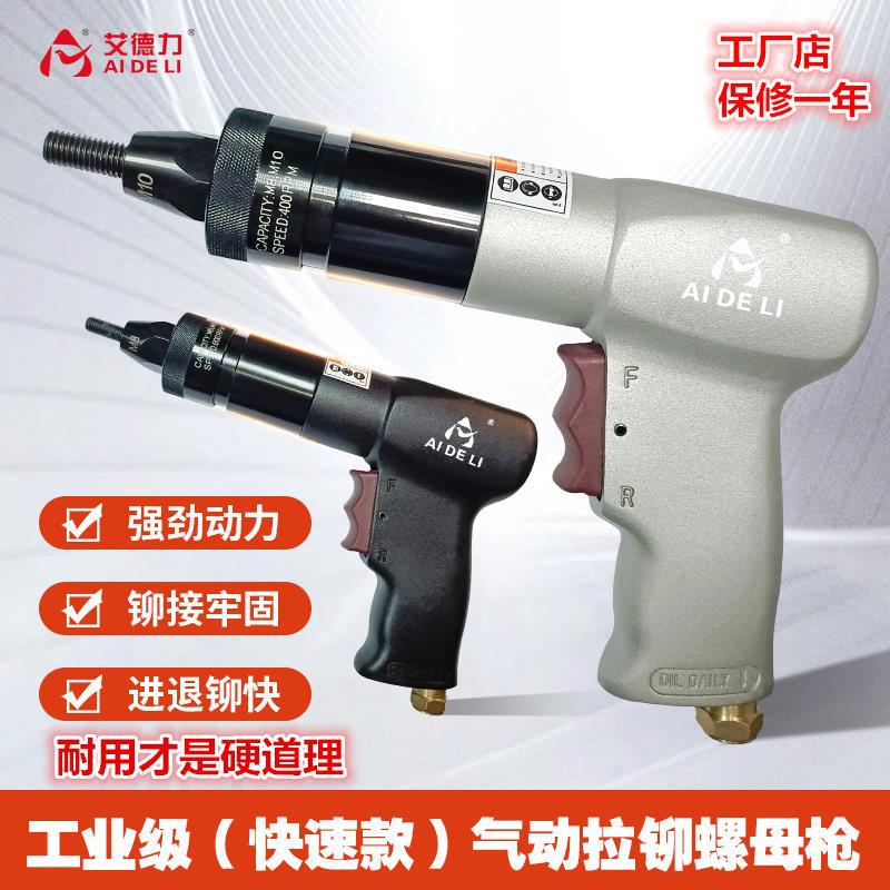 气动拉铆螺母枪自吸式螺钉拉帽拉姆拉头拉卯拉铆枪LG