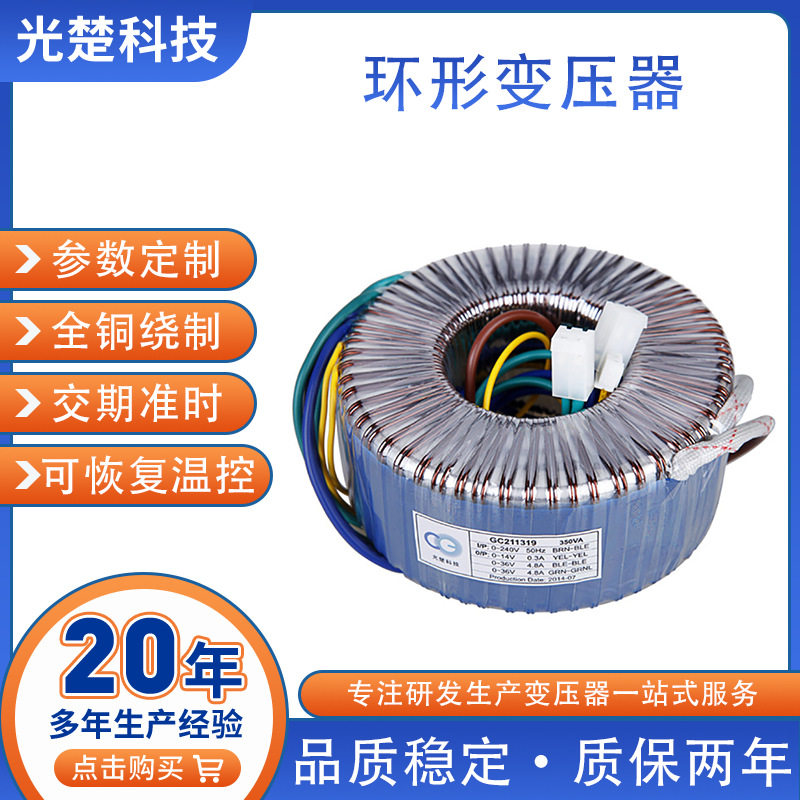 全铜隔离变压器50-5000VA 110V电源环形变压器