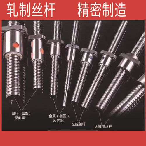 青岛销售机床滚珠丝杆SFU1204SFU1604DFU1605加长双螺母非标丝