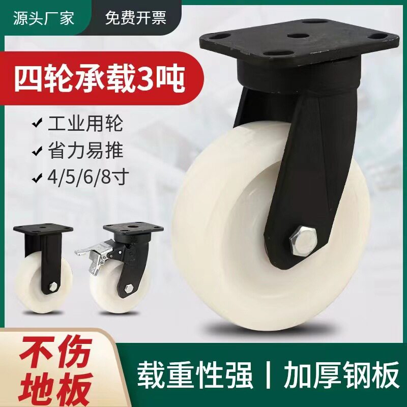 万向轮3吨承重轮子带刹车加工订置4寸5寸6寸8寸工业脚轮重型尼龙