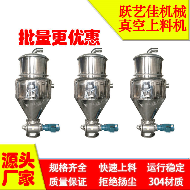 塑料机械粉体抽料机真空箱吸料机全自动配混系统原料上料抽料机