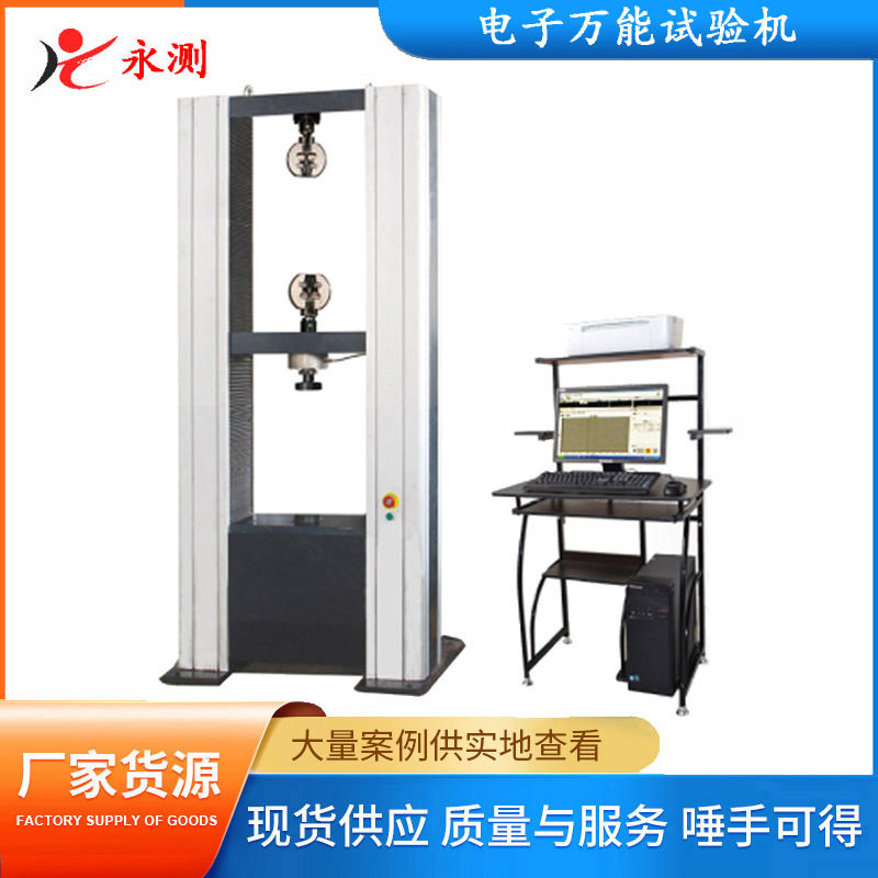绝缘子抗弯强度试验机,拉力载荷破坏电子万能试验机,抗压试验机