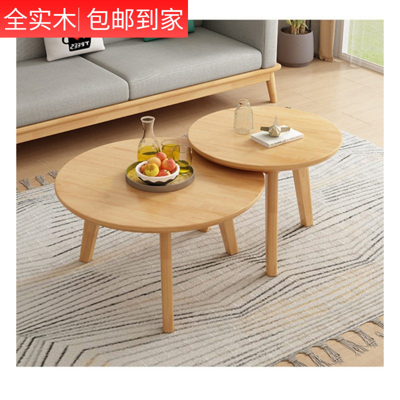 北欧简约小户型沙发边几茶几