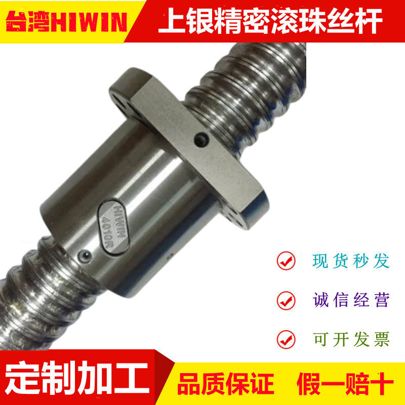 R16-5T3-FSI-0.05滚珠丝杆HIWIN上银1605R螺母7F02017F0057