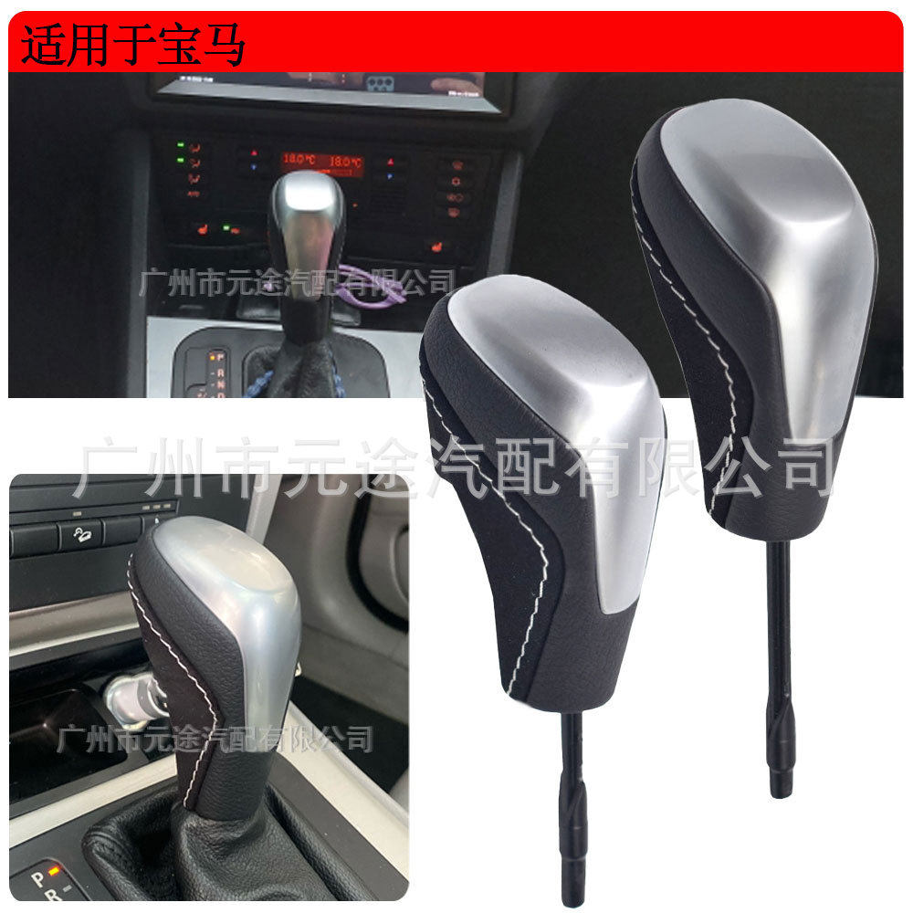 挂档把换挡手球适用宝马3系5系变速杆E46E60E90反绒皮手柄排档头