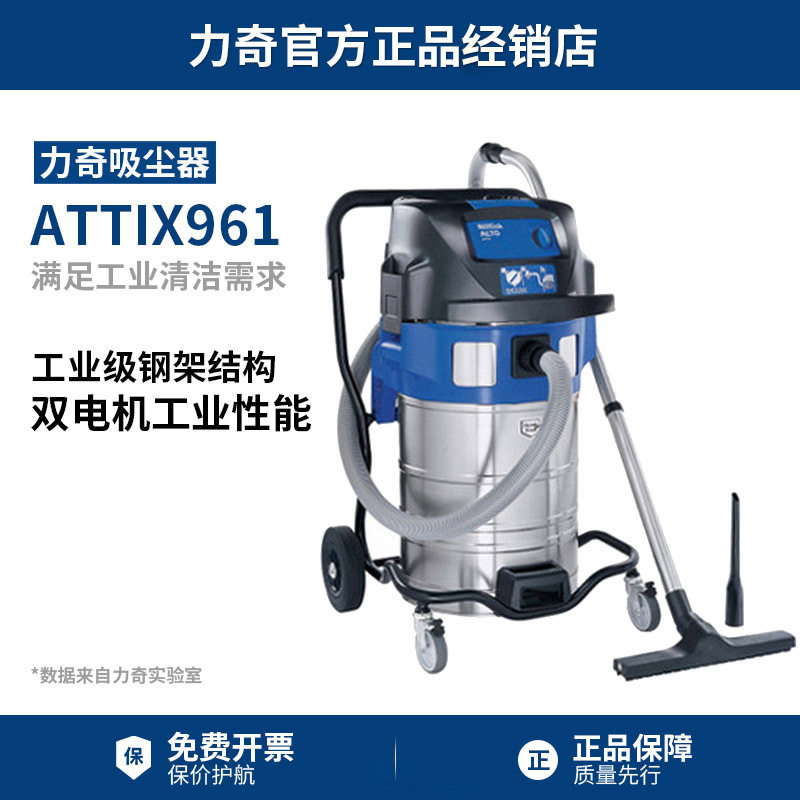 Nilfisk力奇ATTIX 961-01工业吸尘器干湿两用吸水机双电机吸废油