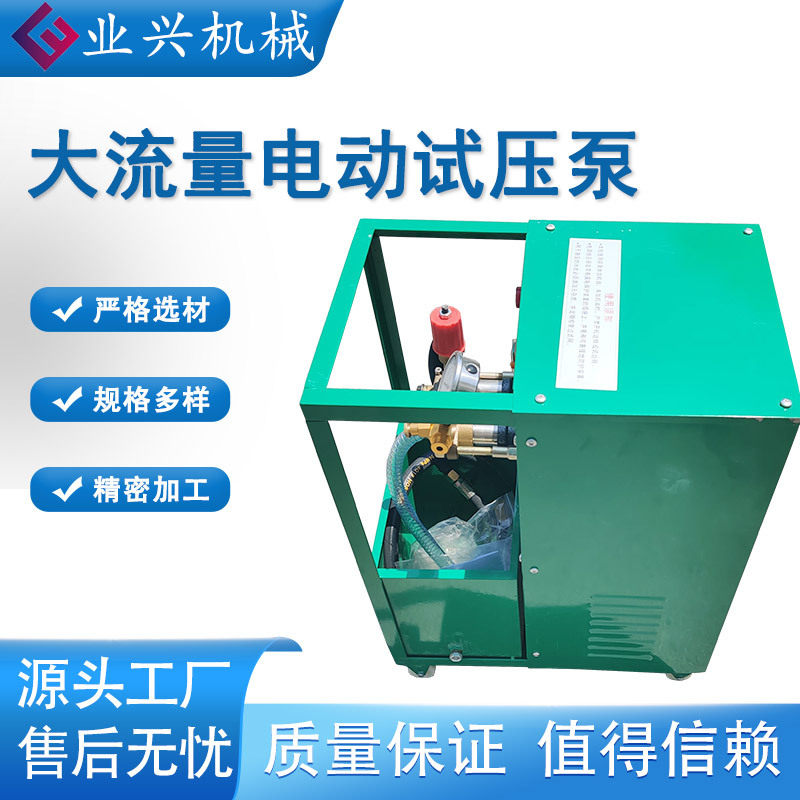 3DSB-A大流量电动试压泵 三缸打压泵 电动打压机压力测试泵