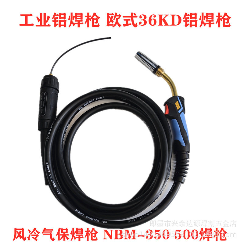 36KD风冷双脉冲铝焊枪