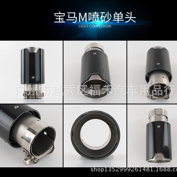 适用于3系改装AK碳纤尾喉AK碳纤通用改装消声器M标排气管套排气管