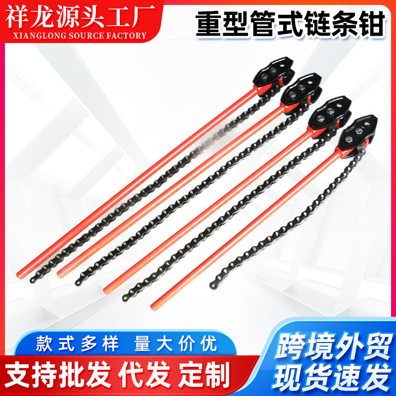 重型管式链条钳柄式链条管子钳可调节水管钳链条管子扳手厂家批发