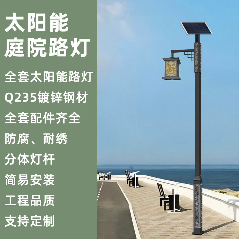 中式单头太阳能灯庭院灯户外花园小区防水路灯室外院灯复古景观灯