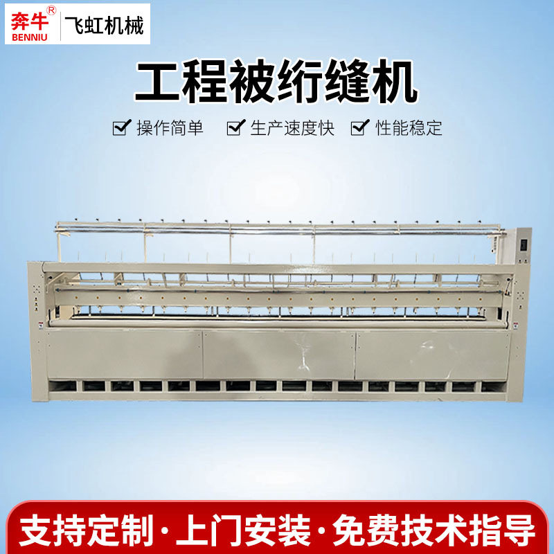 汽车大棚双针包边绗缝机定制