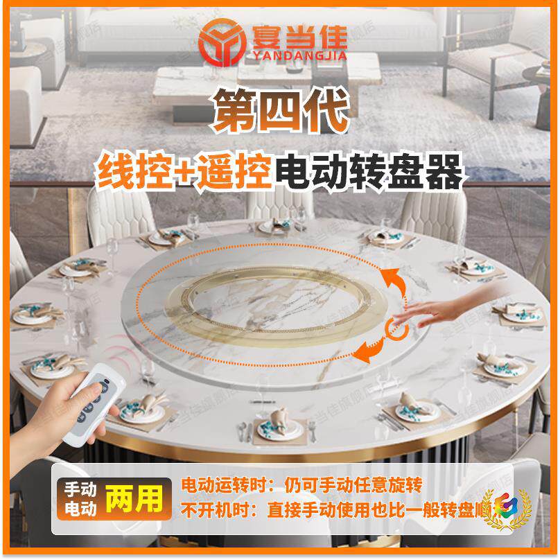 ?宴当佳电动转盘自动旋转底座餐桌转动器家用圆桌充电转芯旋转圆