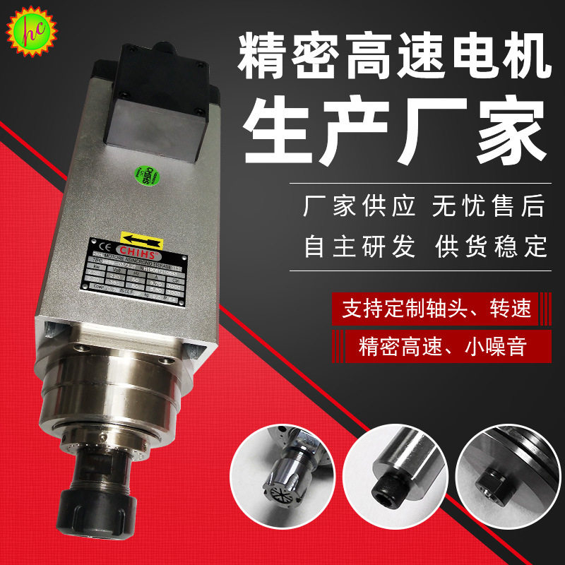 按需订置雕刻机电主轴五金玻璃高速电主轴3.7KW水冷机械主轴