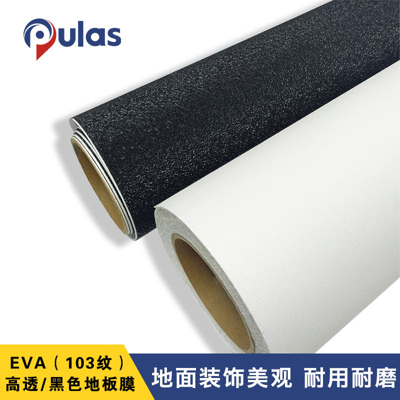 EVA地板膜防护摩托车专用油箱刮花贴膜车身防蹭擦损伤脚踏板保护