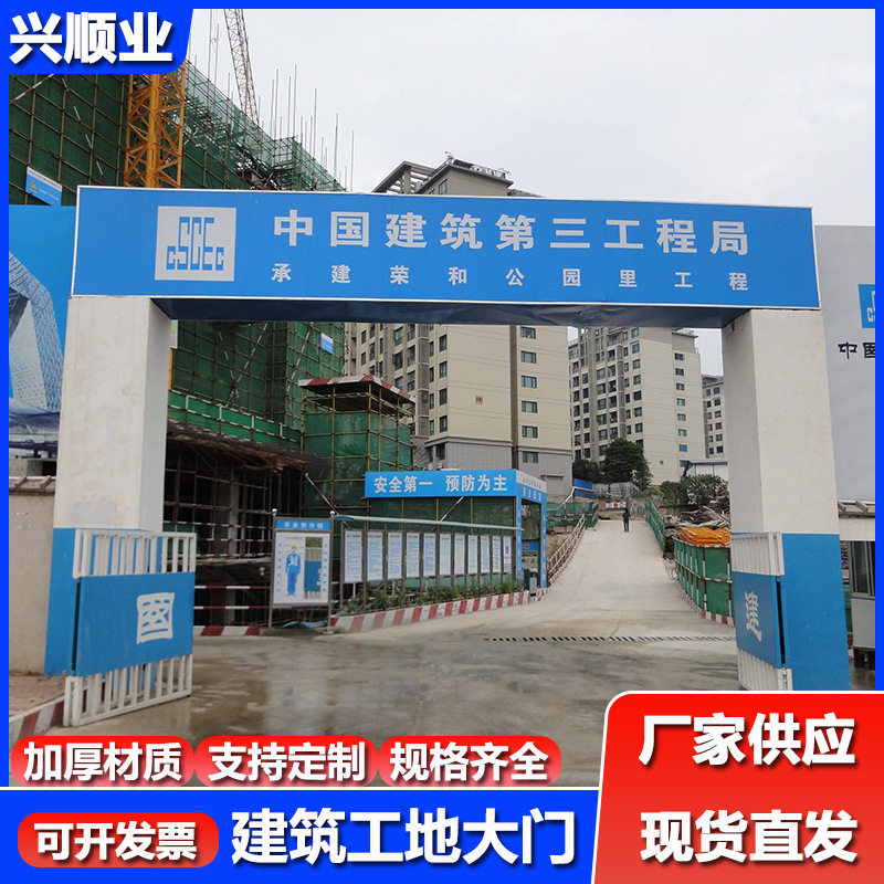工地标准化门楼广东建筑施工大门项目部安全防护门防撞
