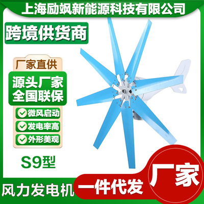 厂家直销 S8新型 微风启动水平轴风力发电机风光互补系统