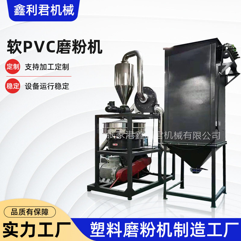 小型软PVC再生粉碎机价格实惠