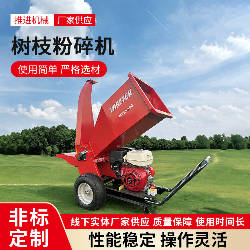 厂家批发柴油碎木机果园枝条