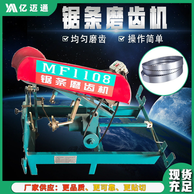 全自动木工机械设备锯条磨齿机小型带锯条自动锯刀磨齿机磨锯机械