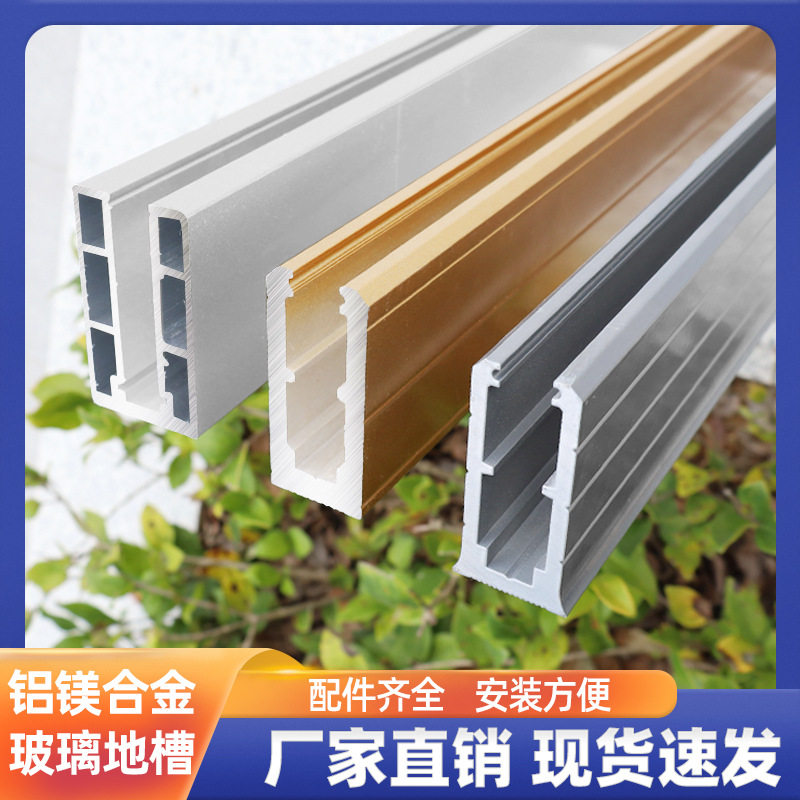 无框玻璃扶手铝合金地槽阳台护栏杆实心槽免预埋U型卡槽不锈钢
