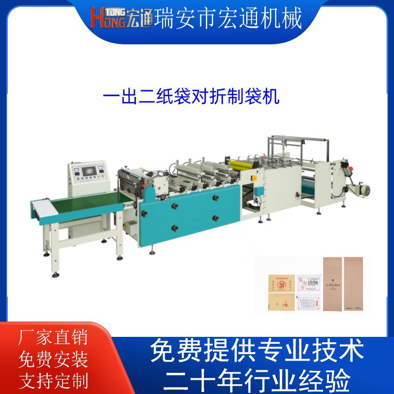 厂家销售出一出二对折中底封制袋