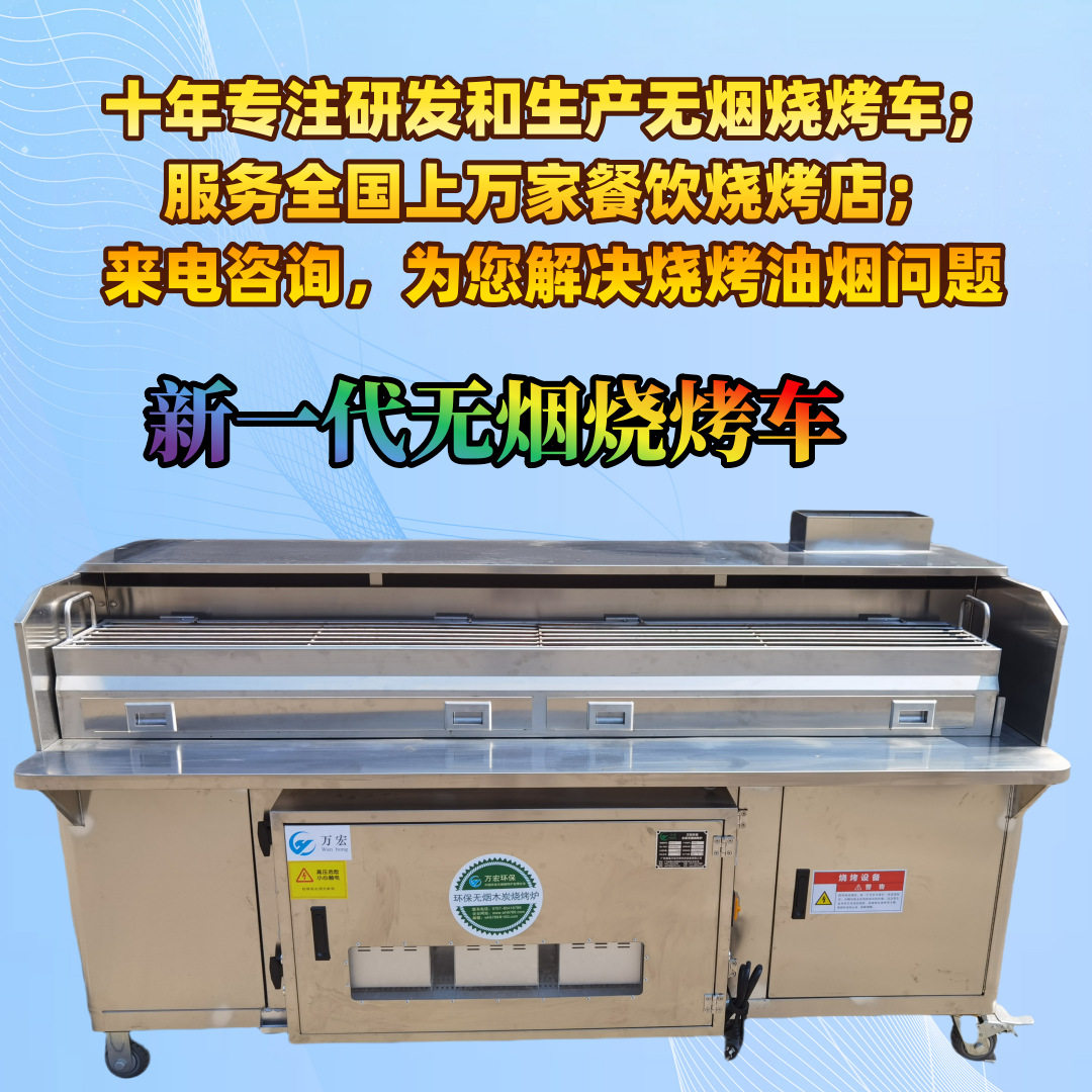 广东厂家直销环保无烟烧烤车烧烤油烟净化一体机烧烤架烤肉机