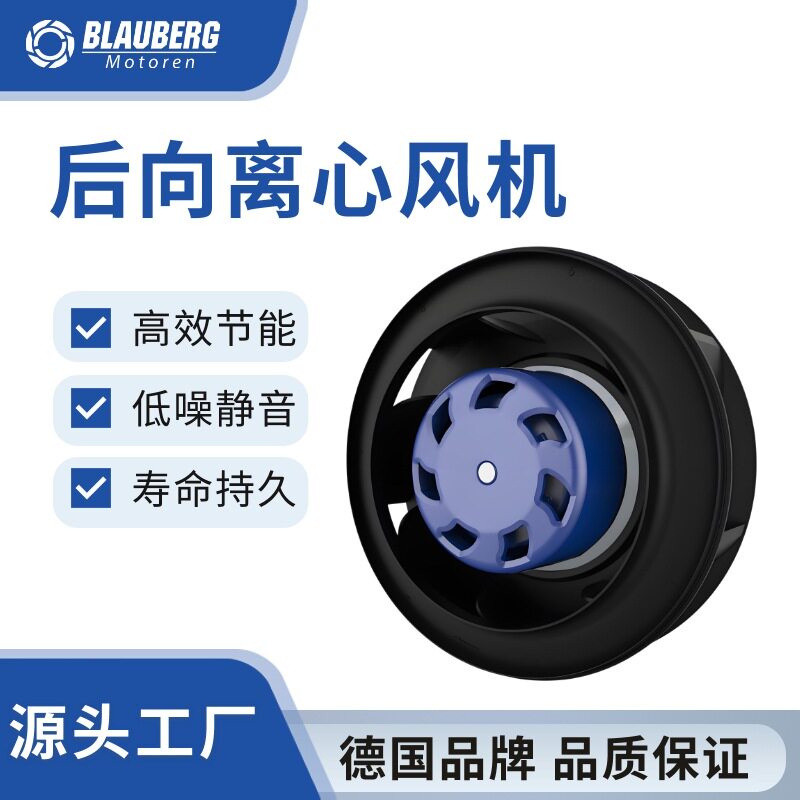 博乐190mm 高压外转子离心风机三相外转子离心风机高性能离心风机