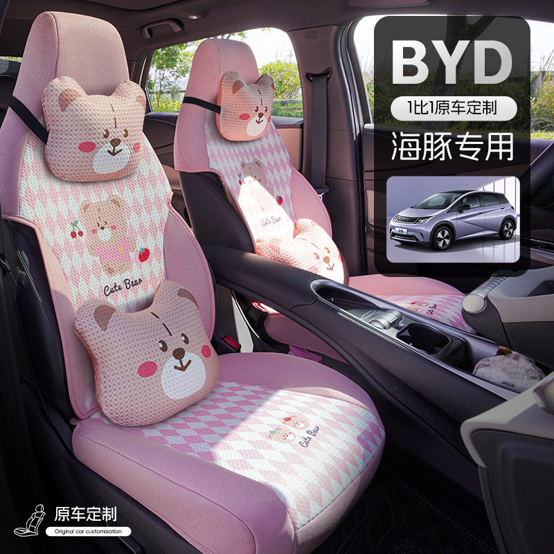 比亚迪海豚座椅套半包围透气棉麻夏季座套海豚专用亚麻布艺坐垫套
