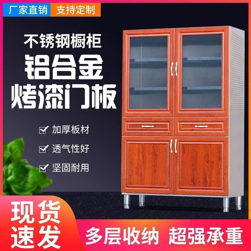 家用不锈钢厨房碗柜多层落地收纳餐边柜农村乡下老式工厂直销新品