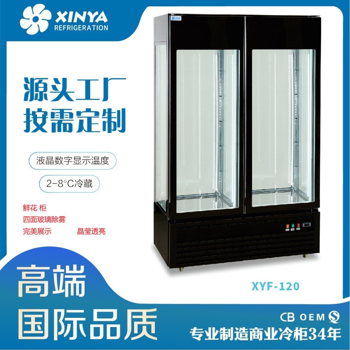 鲜花柜四面钢化玻璃电子温控带LED灯鲜花展示柜柜保鲜冷藏冷藏柜