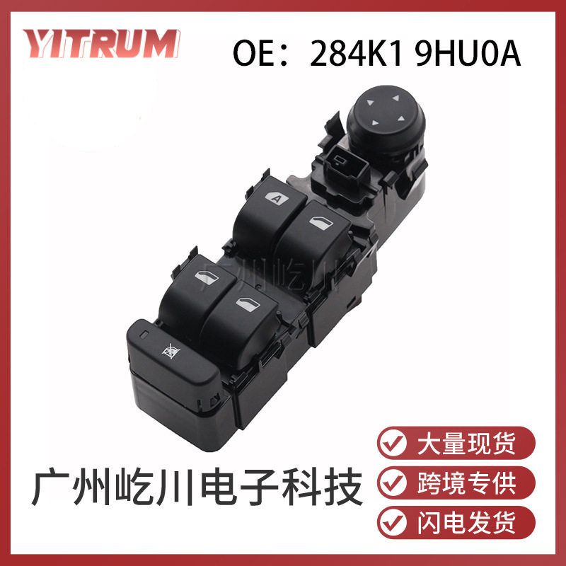 ZQ80516XT适用于雪铁龙世嘉汽车配件左前玻璃升降开关玻璃升降器