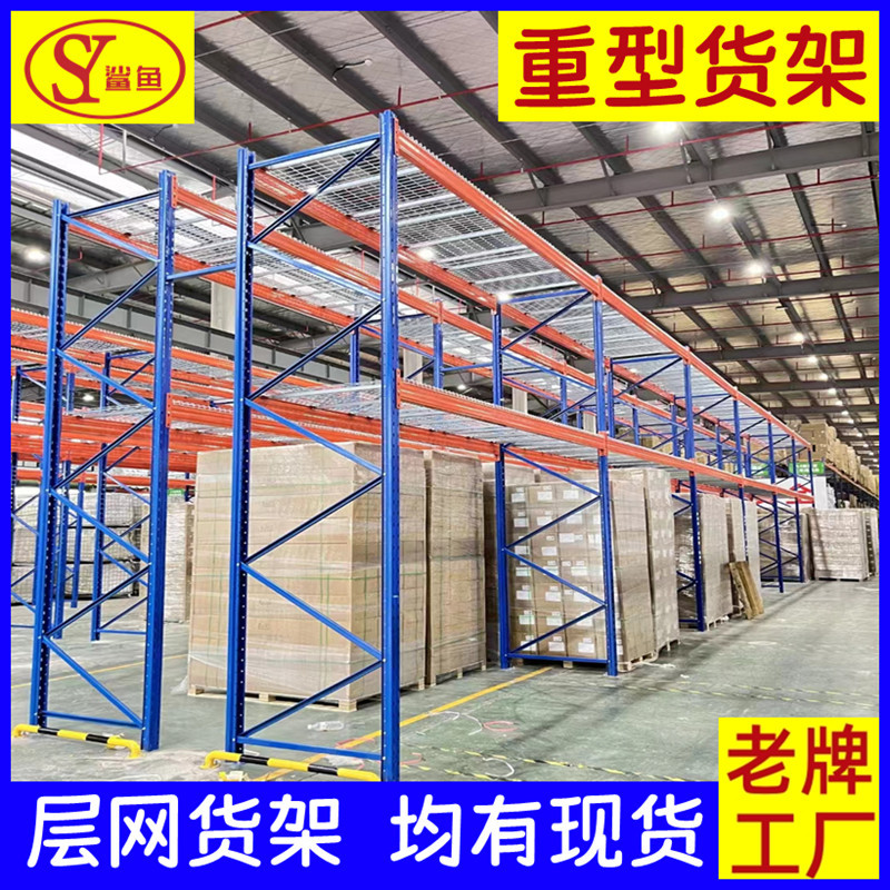广州货架厂批发重型层网货架仓库五金制品金属货架不锈钢两层货架