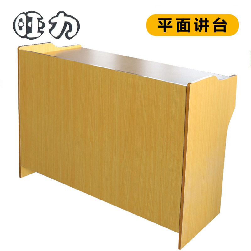 中小学校直边弧形单人讲台批发