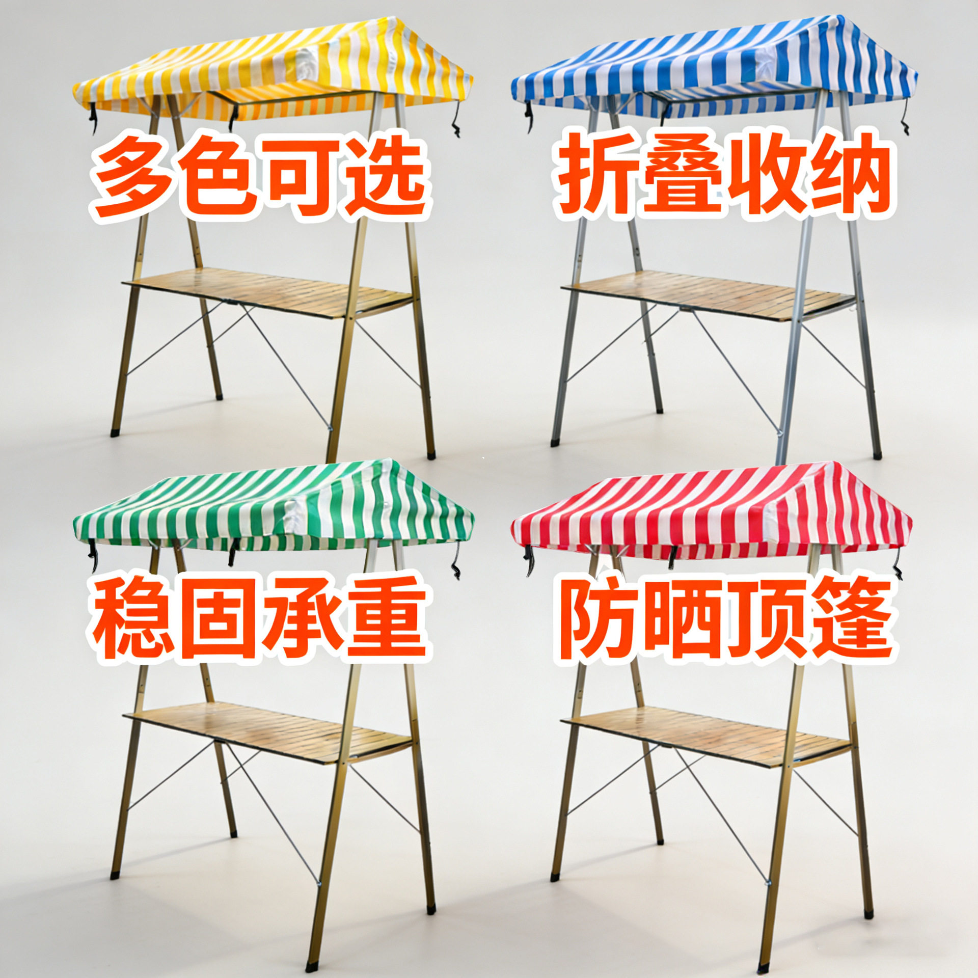 集市摊位展示架夜市摆摊架子户外棚摆摊促销展台移动折叠地摊推车