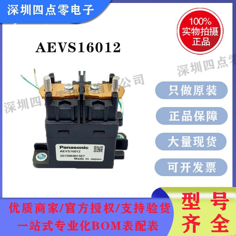 AEVS16012 M16 汽车继电器