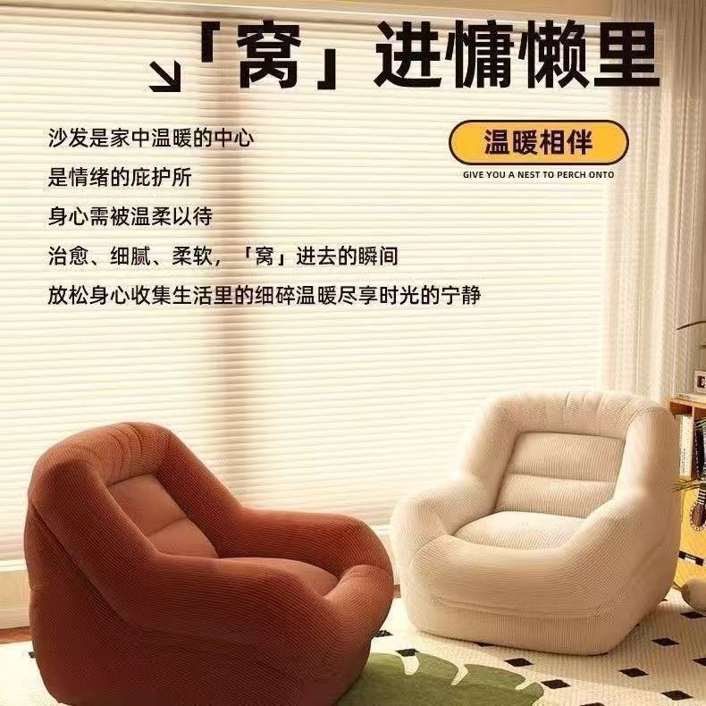 懒人沙发可躺可睡单人窝窝椅舒适靠背椅子客厅阳台休闲狗窝榻榻米