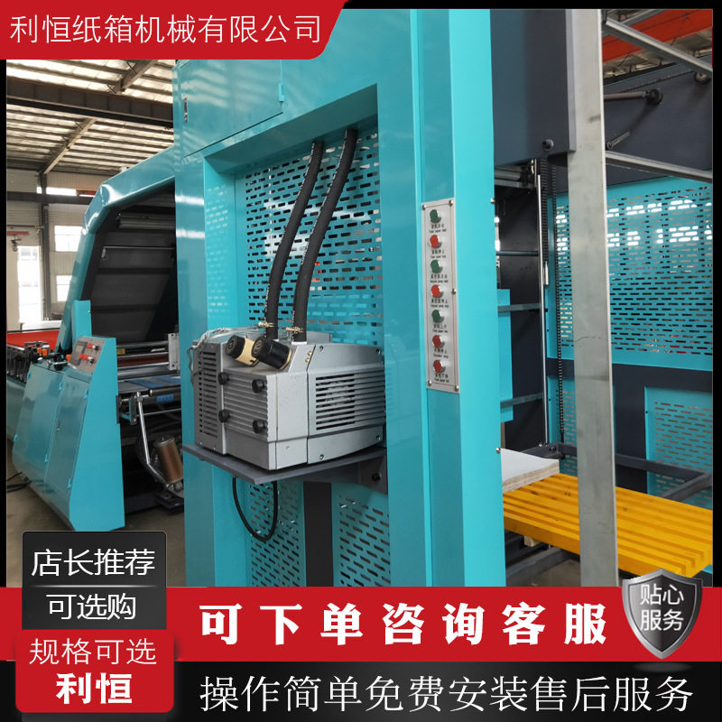全自动裱纸机 瓦楞纸箱覆面机 半自动彩箱贴面机 东光纸箱机械