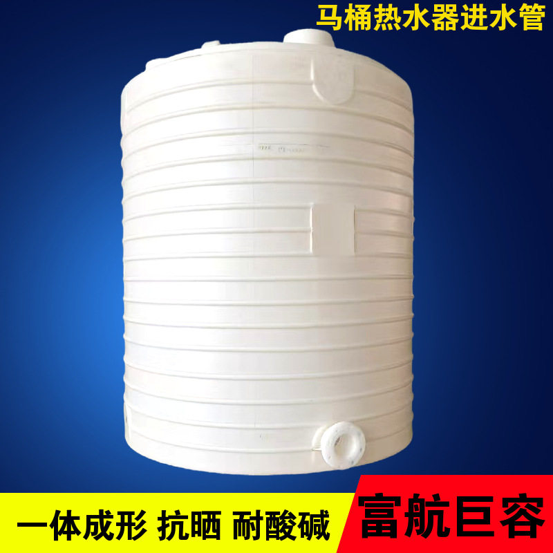 菏泽巨野10立方絮凝剂塑料储罐 济宁10吨减水剂塑料罐塑料桶