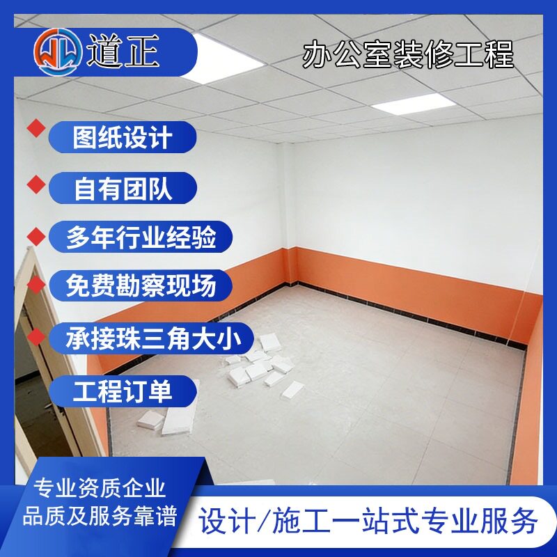 洁净办公室装修改造 照明优化办公区 全系统升级结构合规性达标