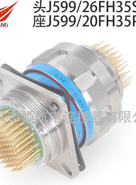 J599/26MTAA02PN-H J599/20MJA02SN-H J599/24MMA02PN-H连接器