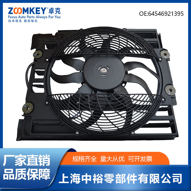 汽车零配件散热器风扇冷凝电子扇适用于宝马5系E39 64548380780