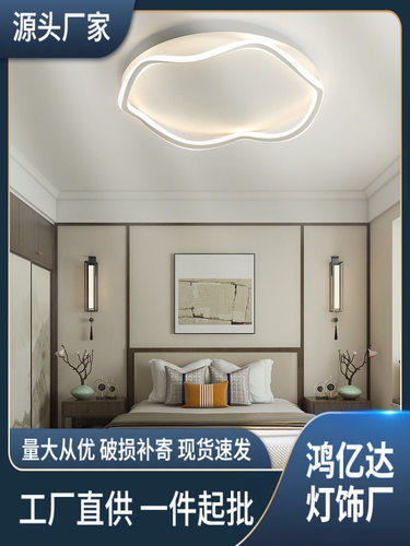 设计师卧室灯简约现代房间几何温馨主卧灯网红艺术新款云朵吸顶灯