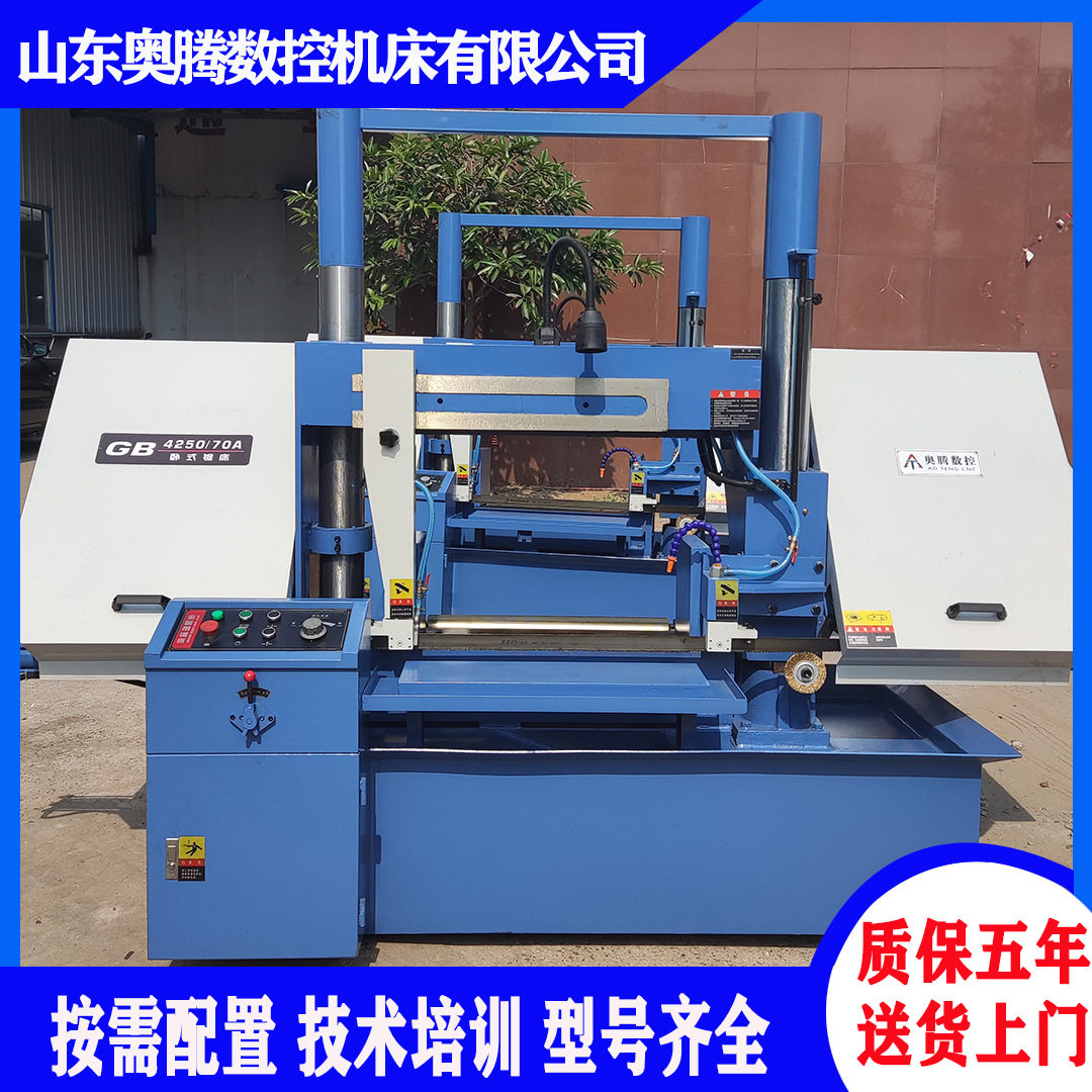 双柱锯床 GB4250角度锯床 液压龙门带锯床G4250X70 加宽钳口
