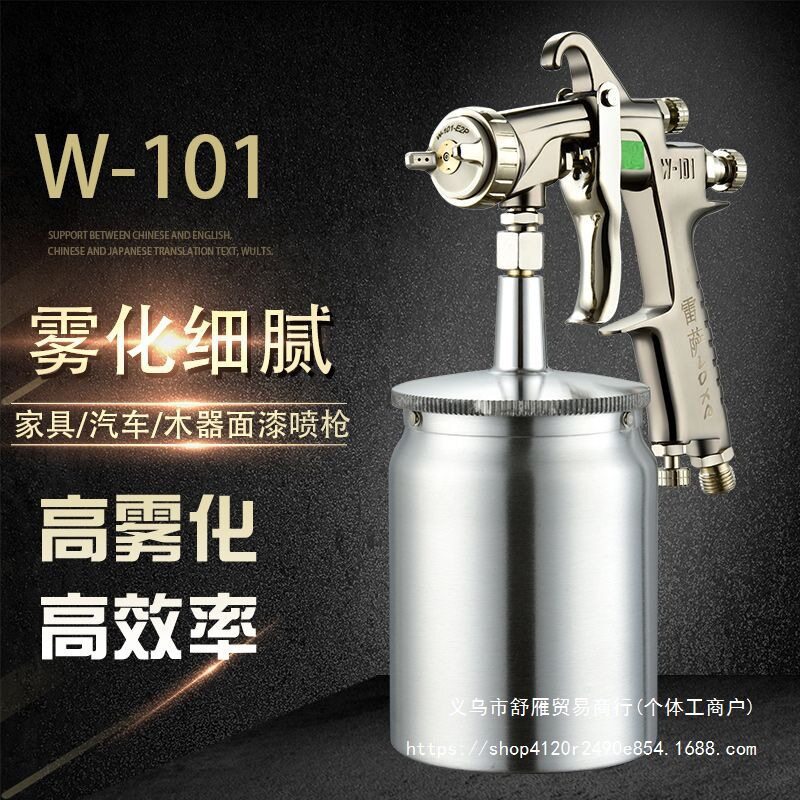 原装W-101喷枪多口径可选