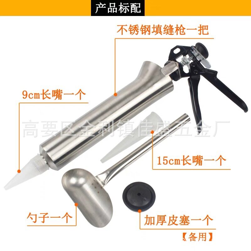 不锈钢水泥填缝枪文化砖瓷砖美缝枪