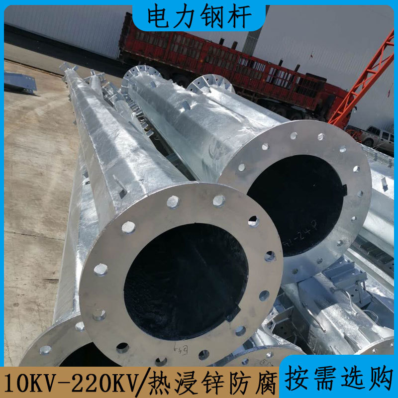 热浸锌10KV单回路架线钢管杆 量大优惠耐张钢杆 高压输电直线杆塔