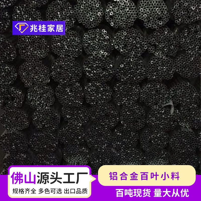 哇噢金属薄款铝制品超薄铝型材挤压厂通风设备铝合金百叶小料细料