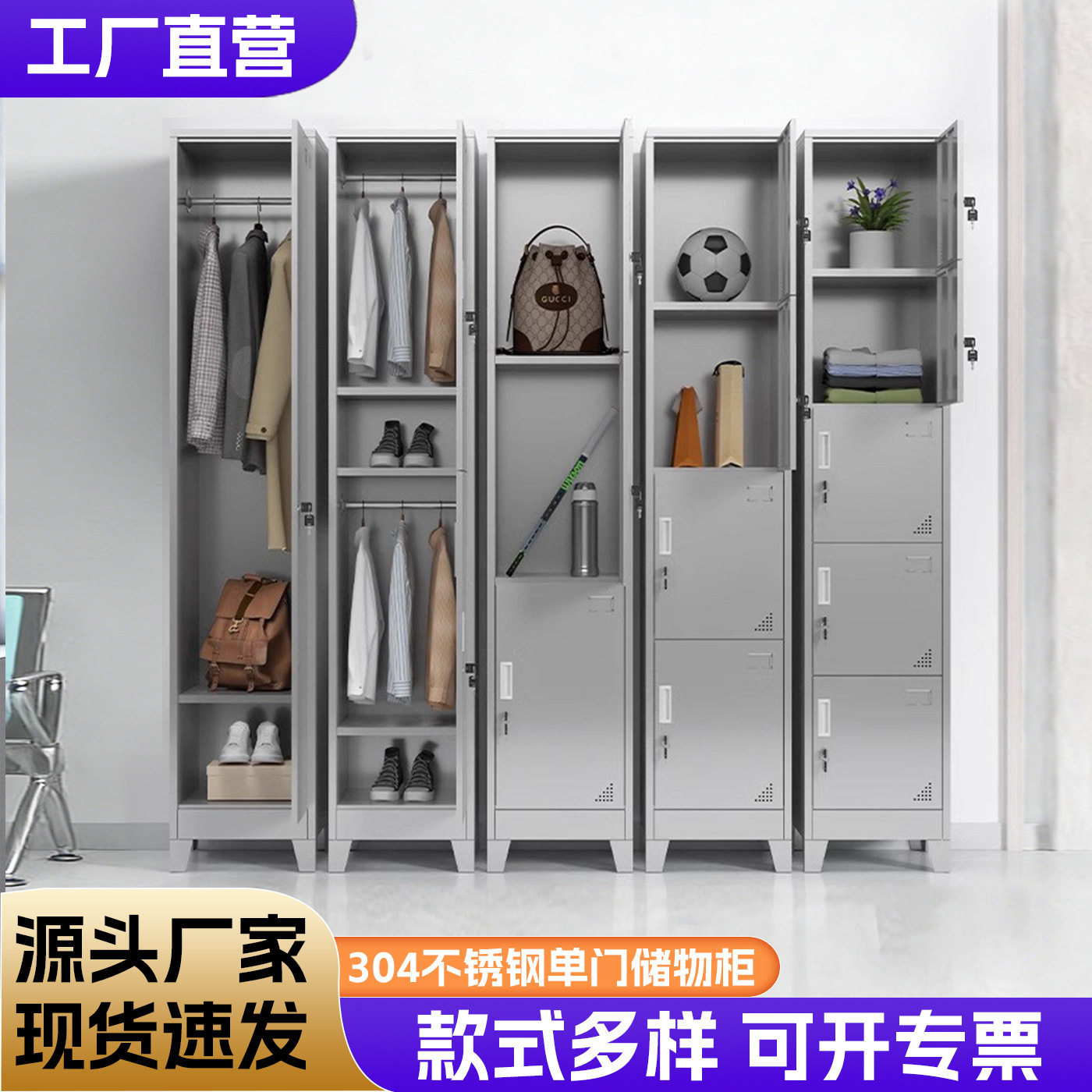 304不锈钢带锁单门更衣柜