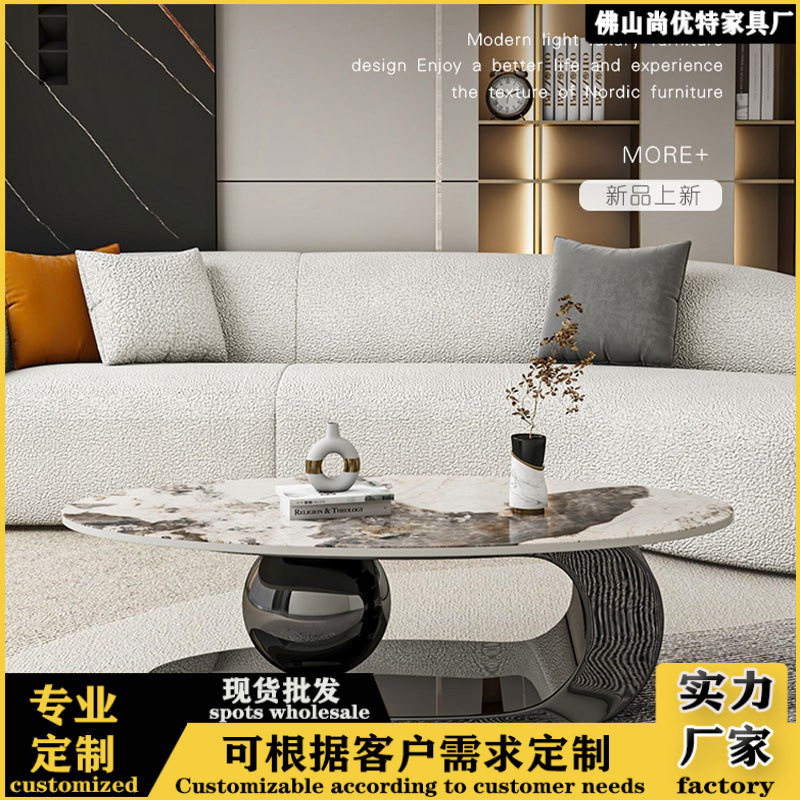 岩板不锈钢椭圆小户型茶几